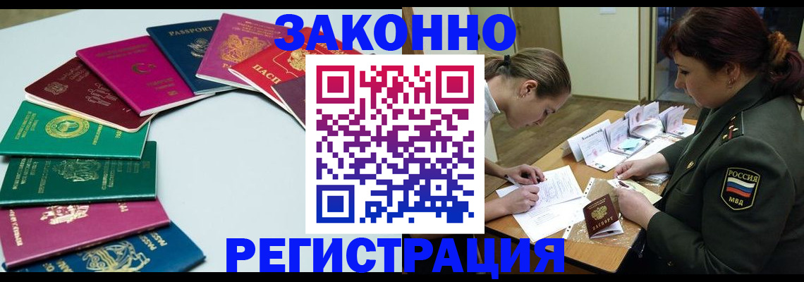 прописка регистрация в Таре