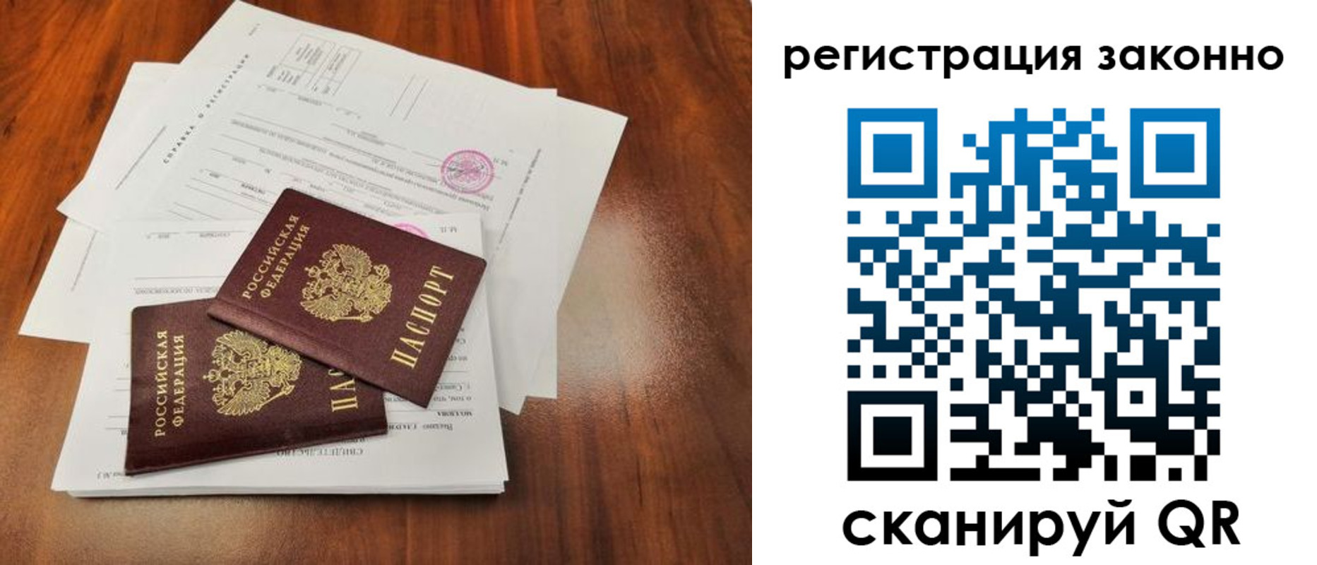 временная регистрация гарантия в Таре