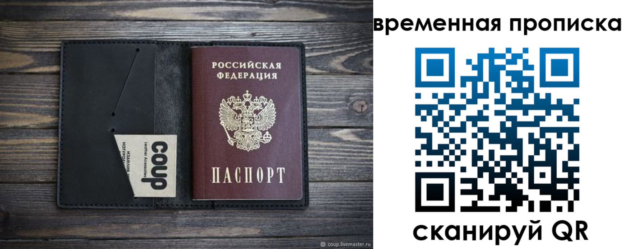 временная регистрация купить в Таре