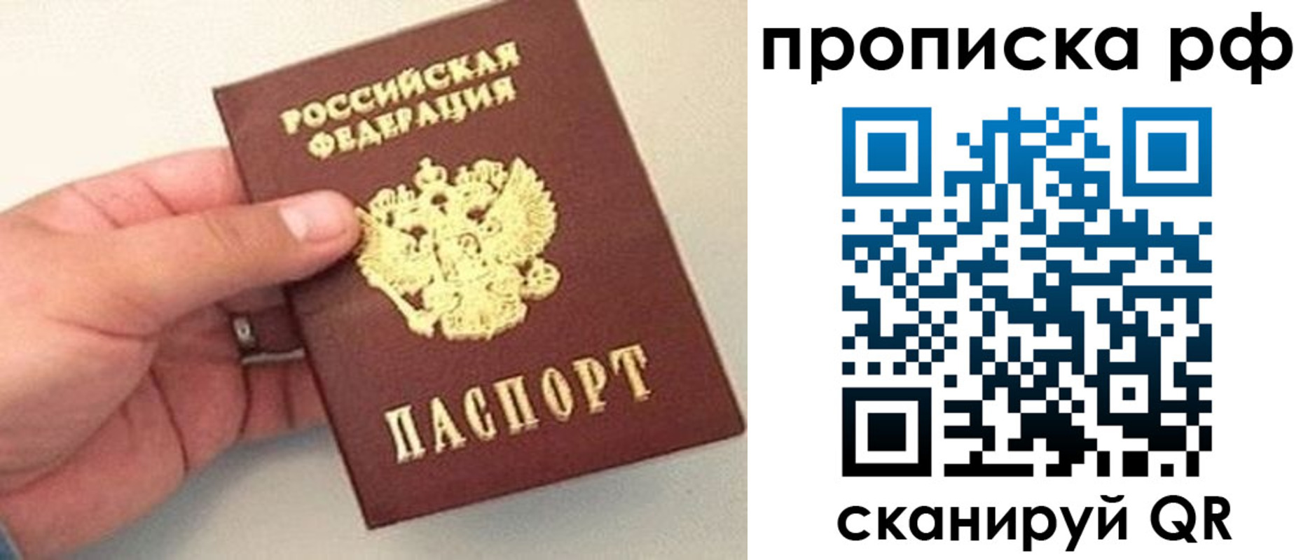 временная регистрация для всех в Таре