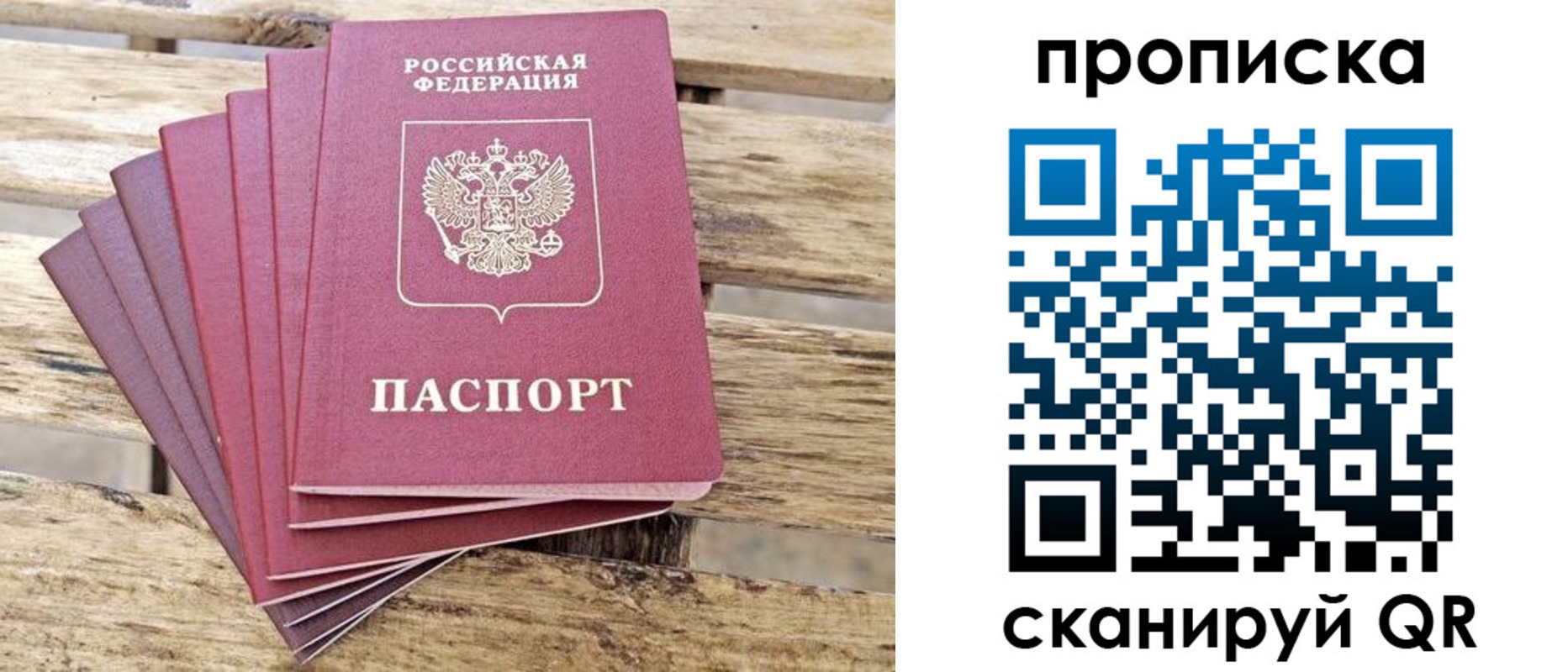 временная регистрация купить в Таре