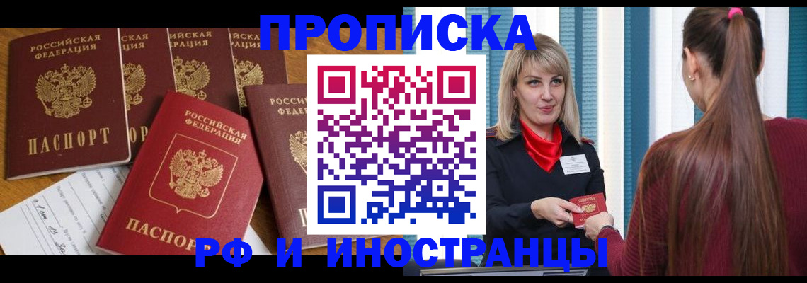 временная регистрация гарантия в Таре