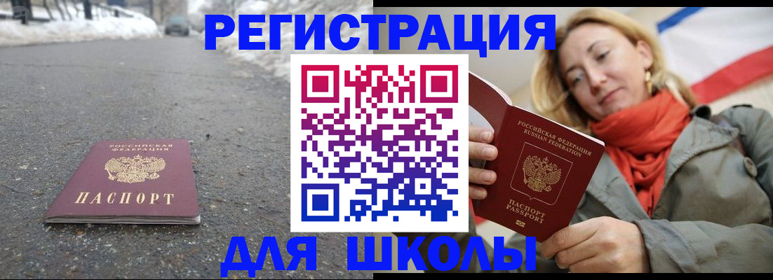 временная регистрация адрес в Таре