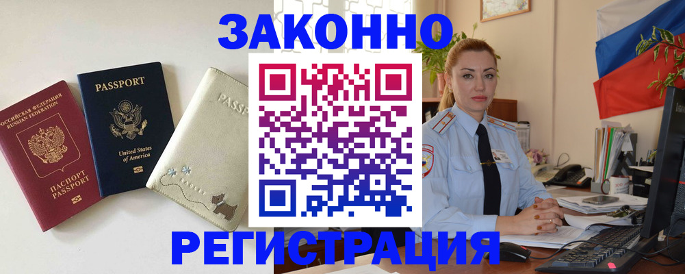 прописка ребенка в Таре