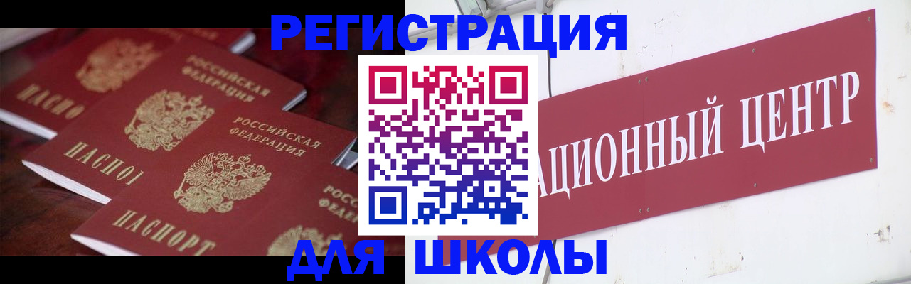 прописка в Таре