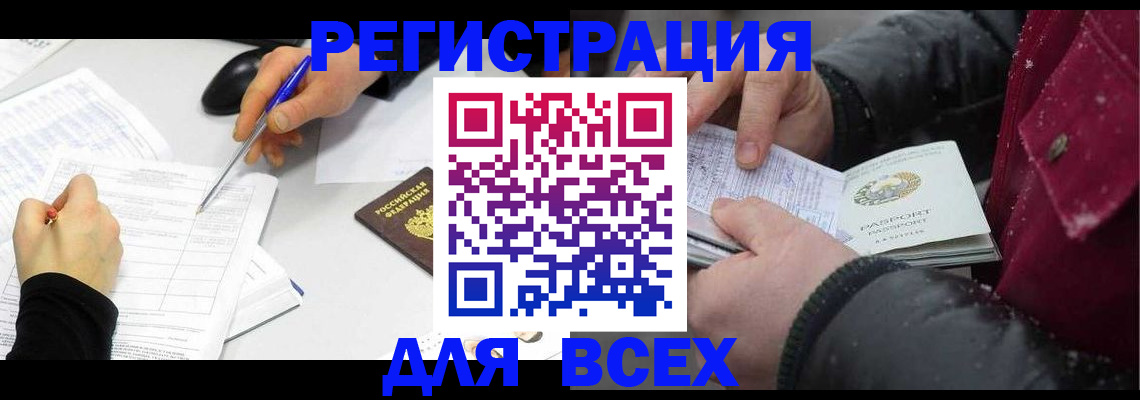 временная регистрация поиск в Таре