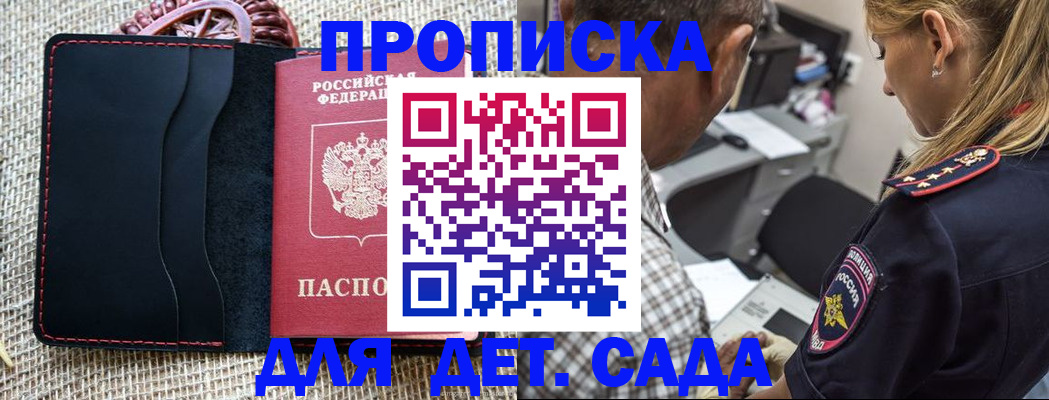 временная регистрация законно в Таре