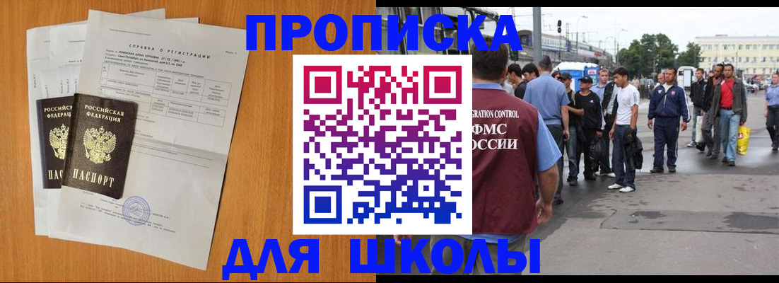 прописка для военкомата в Таре